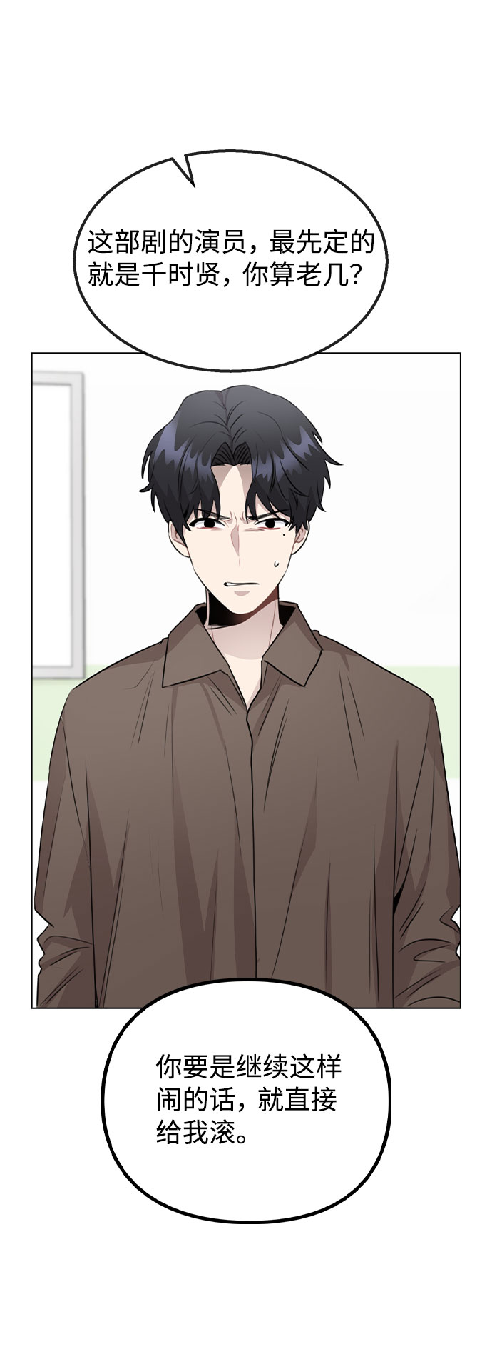 [第59话] 让人担心未来的组合1