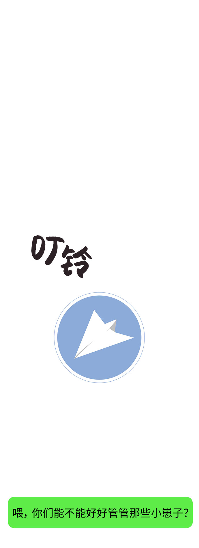 [第33话] 暴风雨来临的前夕0