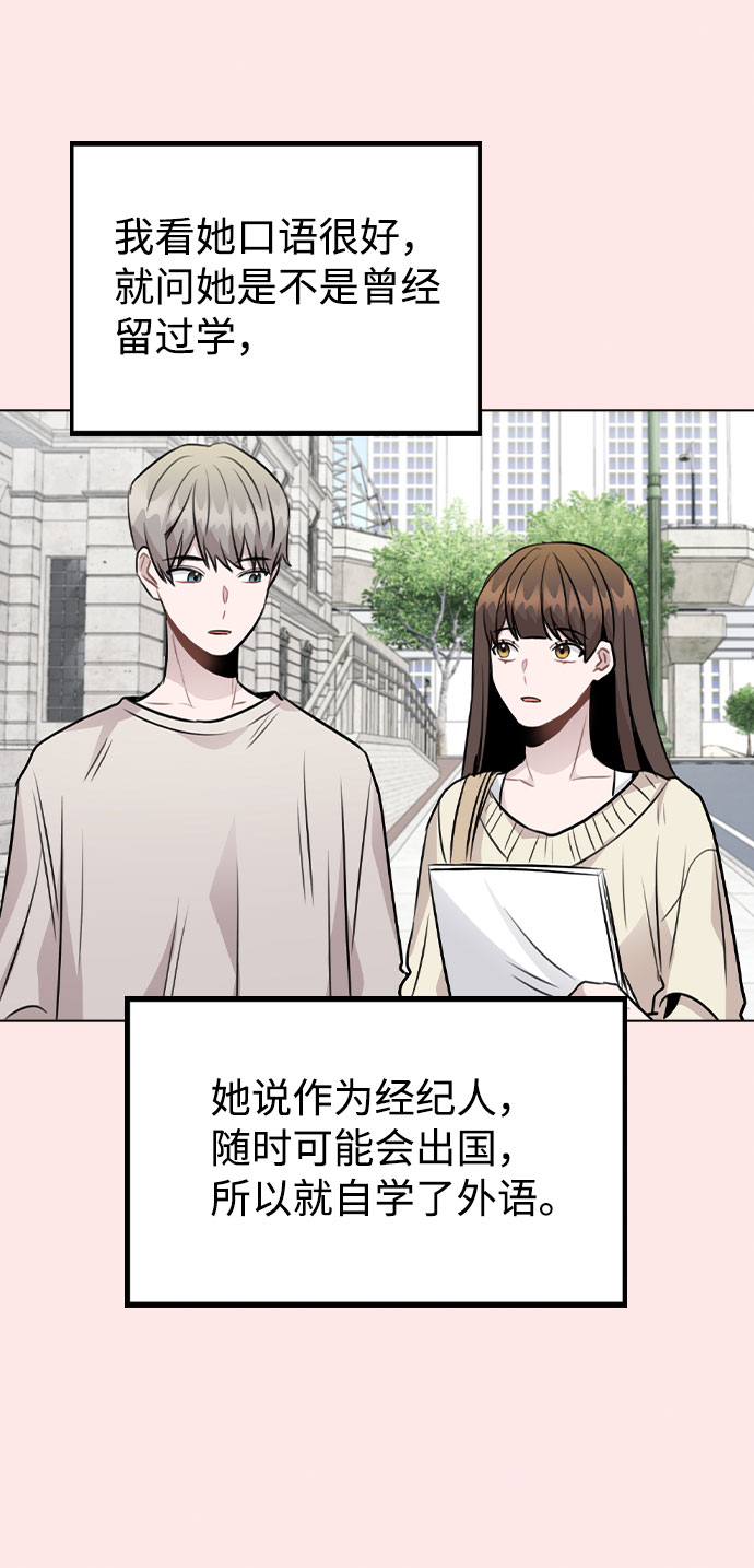 [第50话] 看到了记忆4