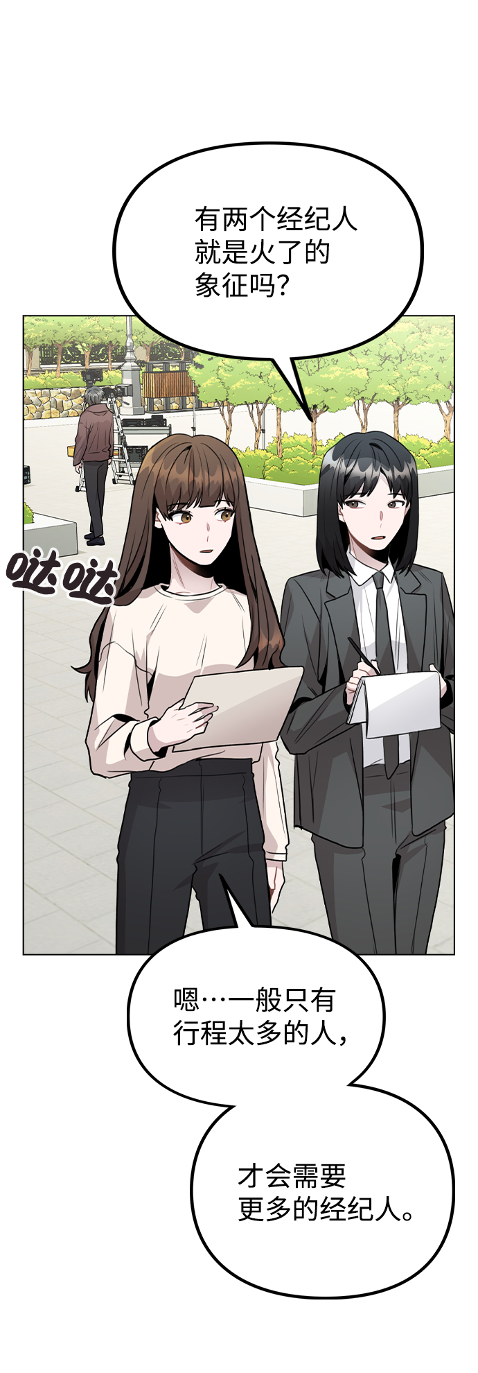 [第26话] 新经纪人1