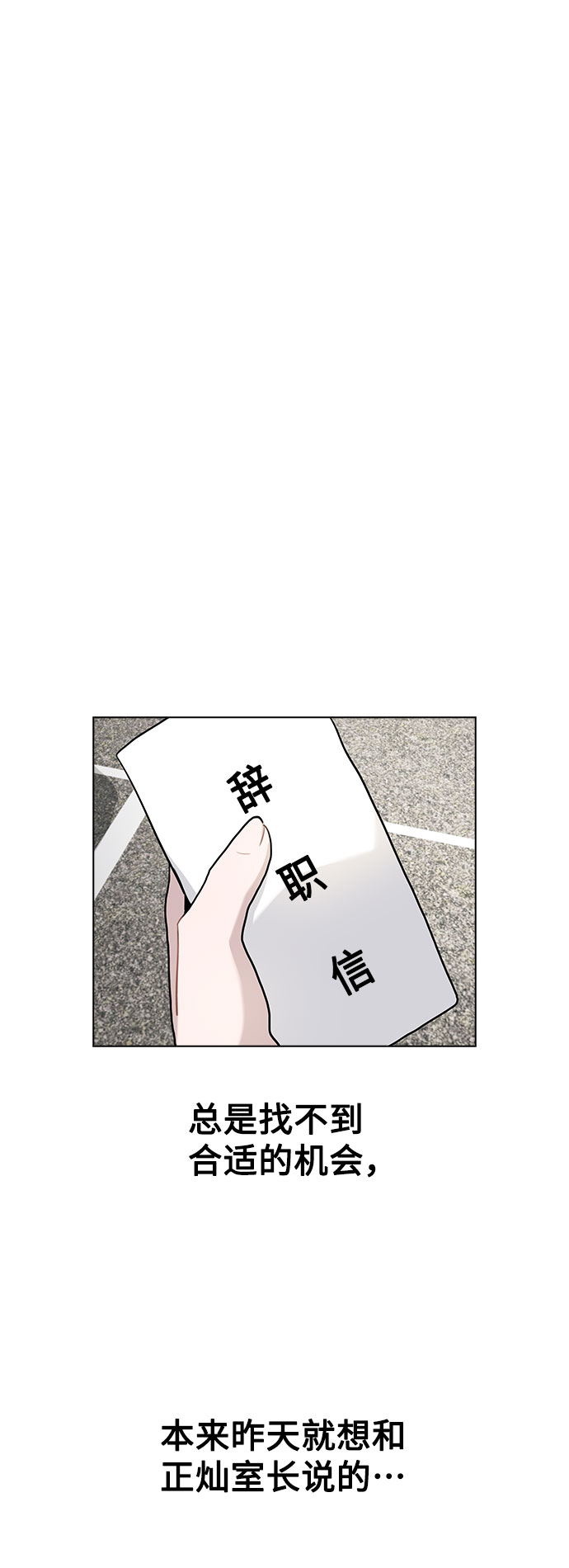 [第6话] 失去理性0