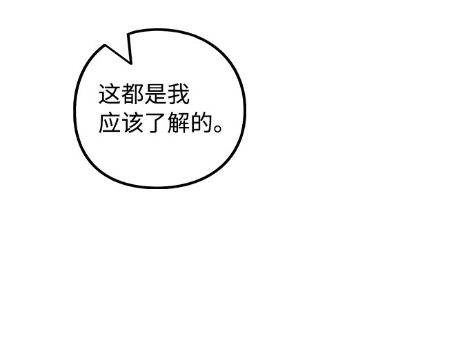[第2话] 不该是这样0