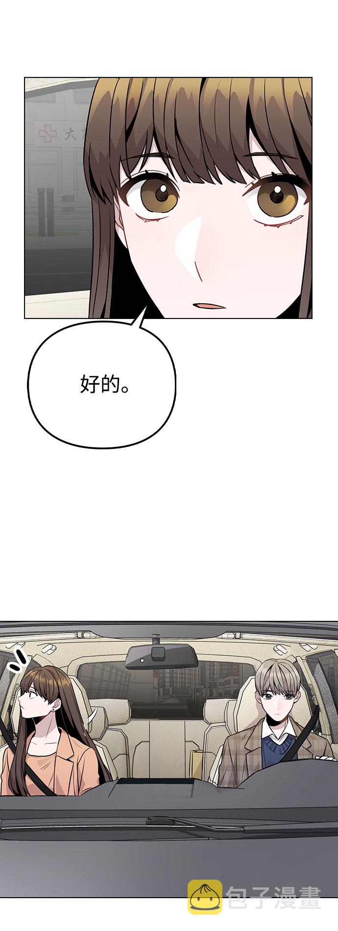 [第13话] 关于过去的事3