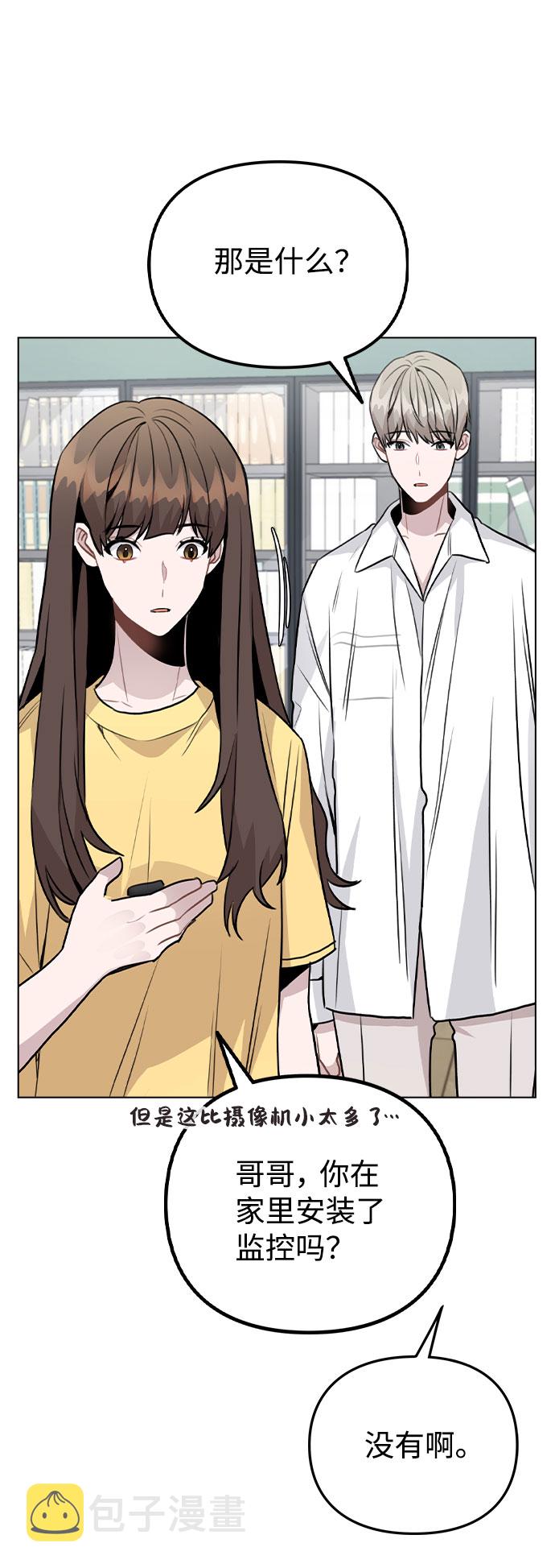 [第41话] 到底是谁？3