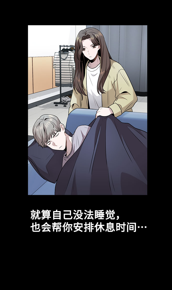 [第6话] 失去理性4