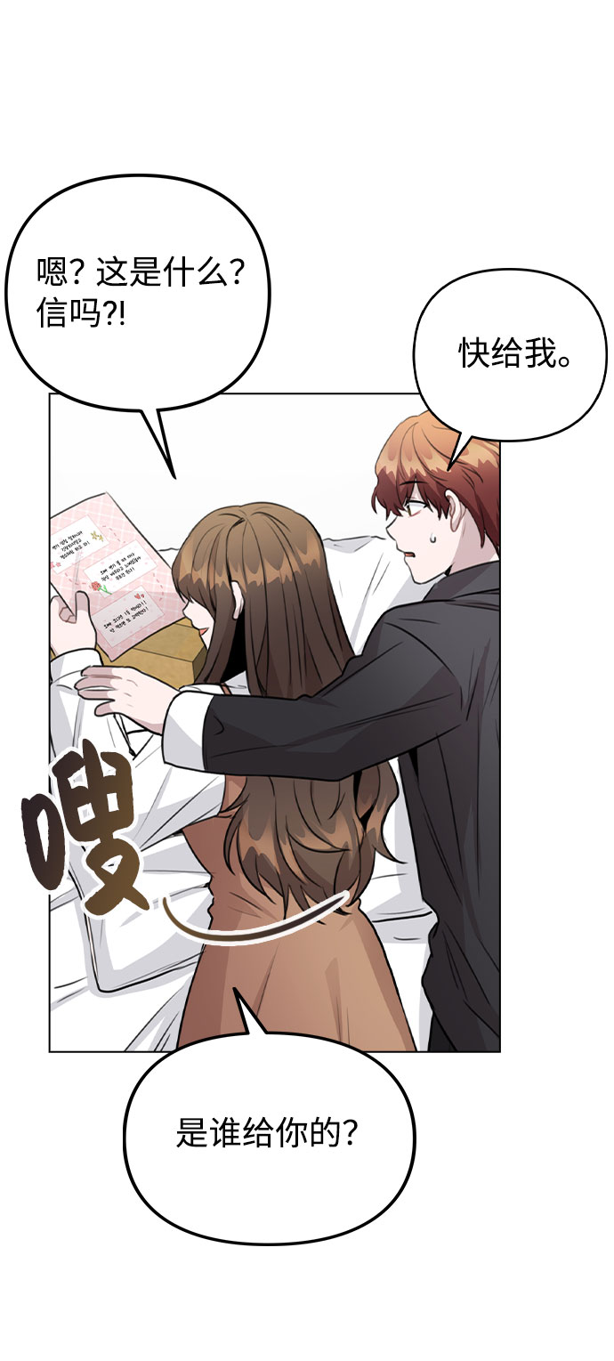 [第58话] 暧昧的气氛2