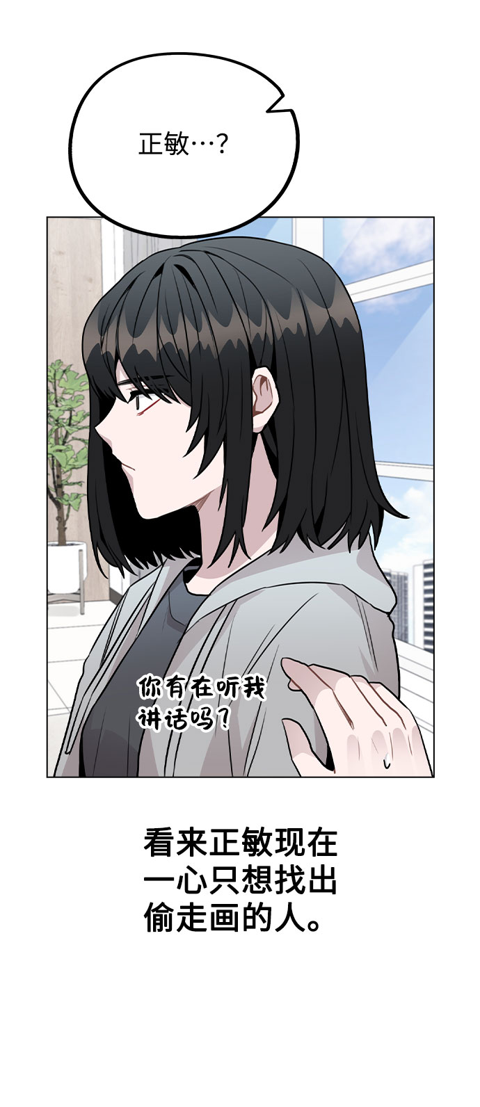[第42话] 犯人的真实身份1