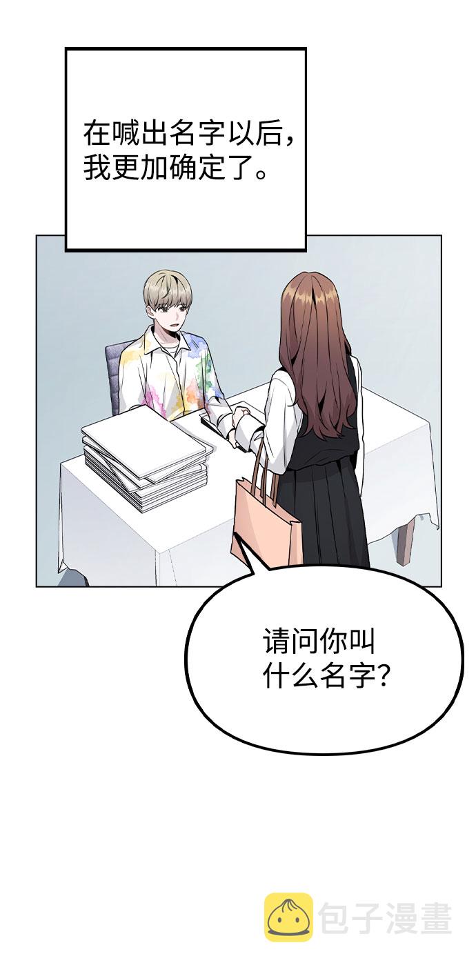 [第17话] 他第一次叫我的名字2