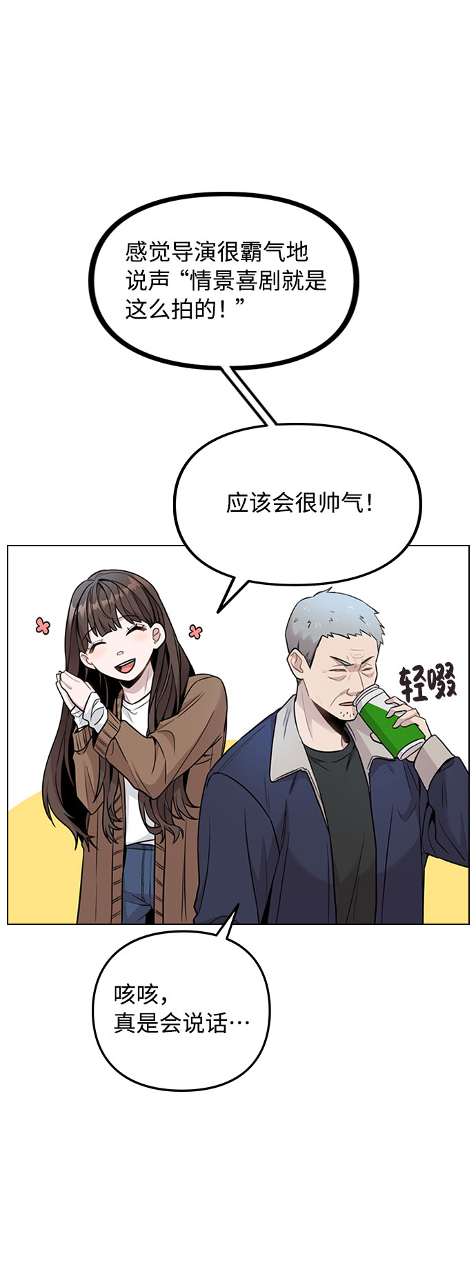 [第2话] 不该是这样2