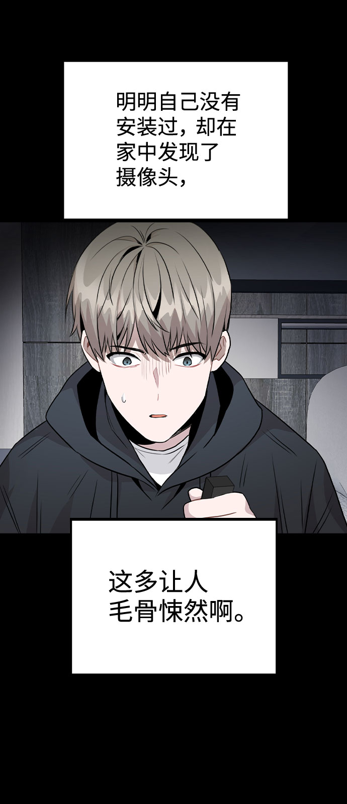 [第44话] 时贤改变的原因（1）4
