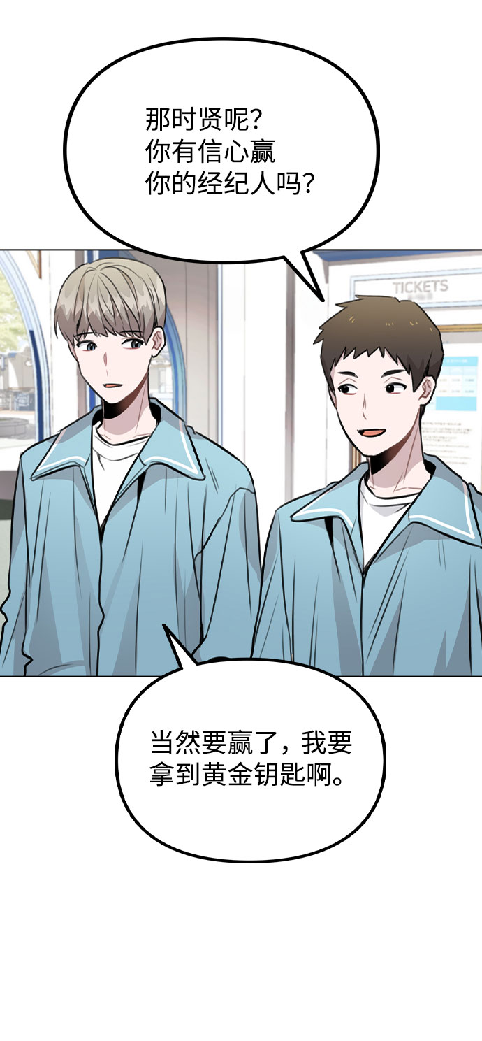 [第34话] 我一个经纪人还要上综艺…？4