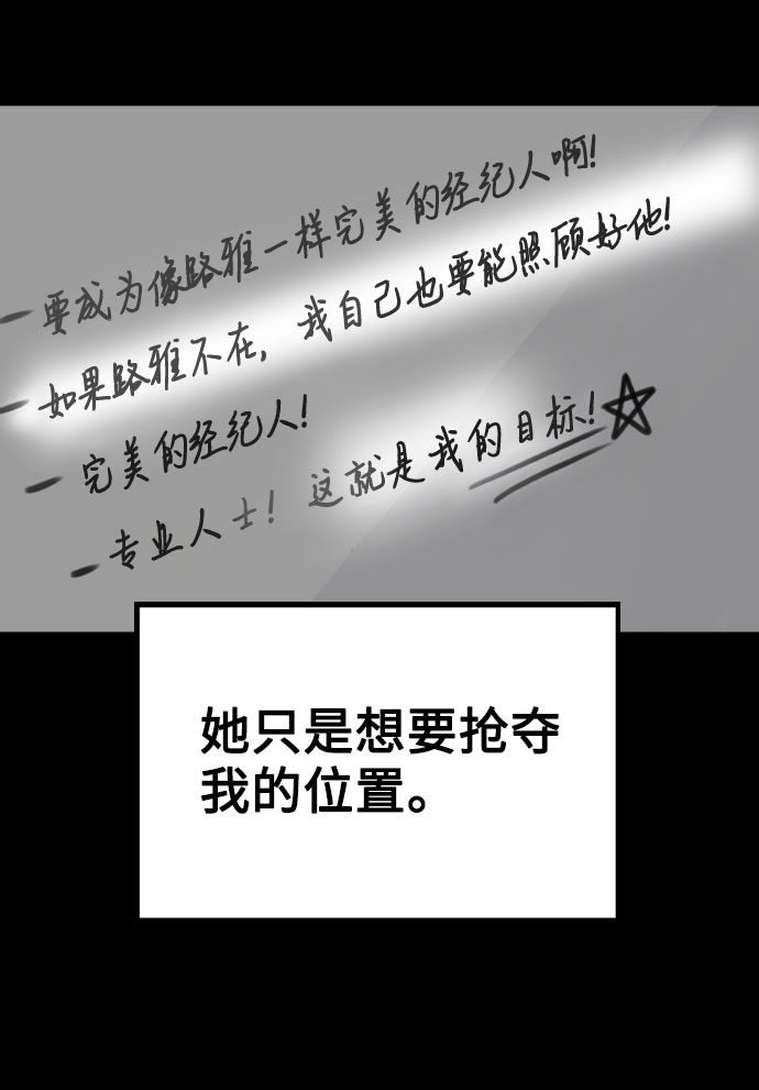 [第45话] 罪行的始末1