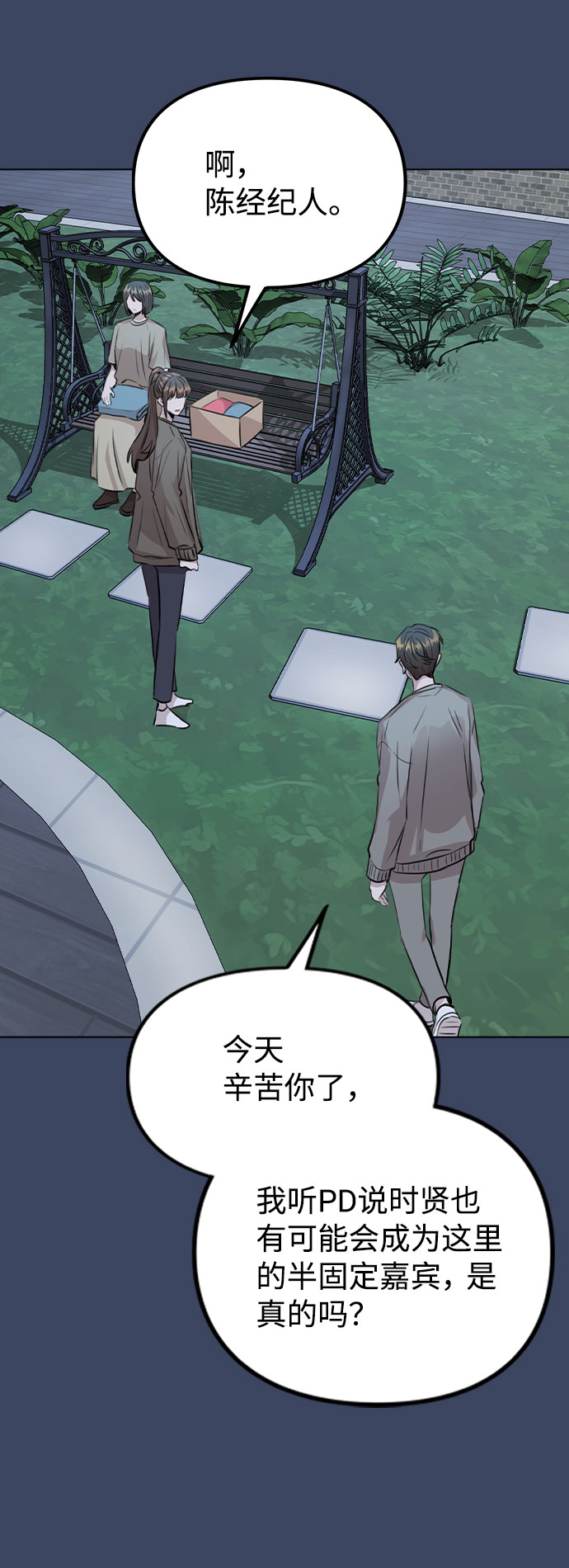[第37话] 暴风雨来临的前夕(2)0