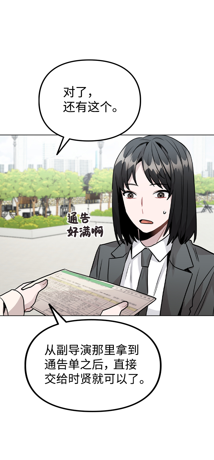 [第26话] 新经纪人3