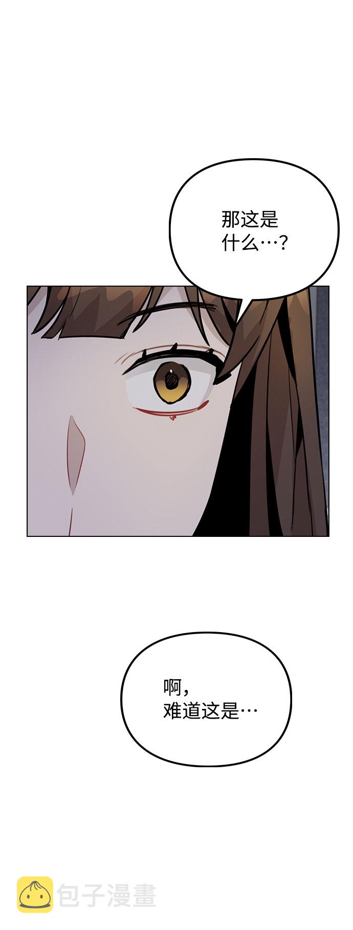 [第41话] 到底是谁？4
