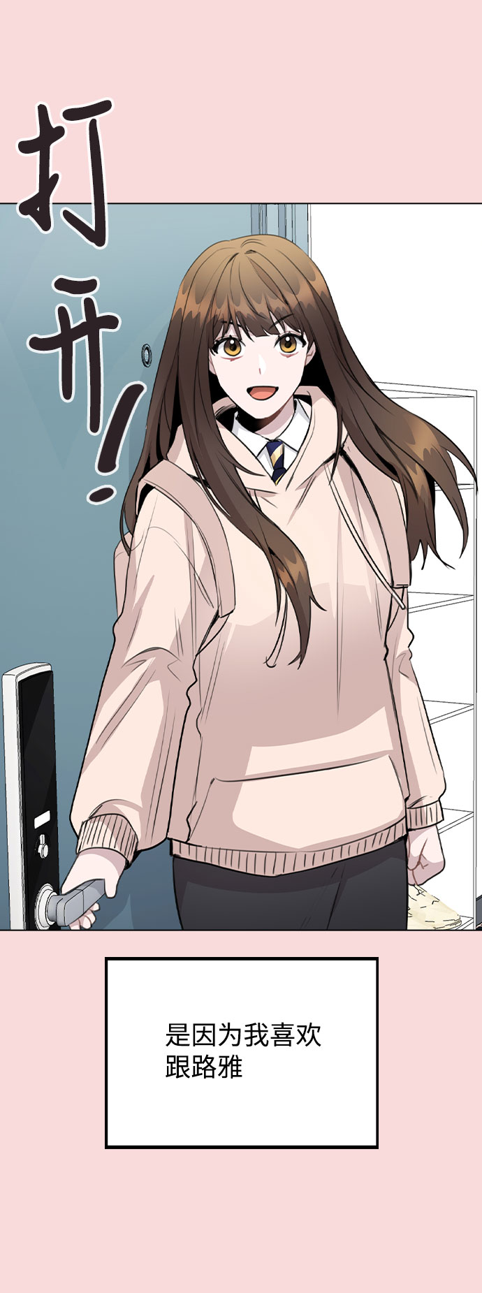 [第58话] 暧昧的气氛3