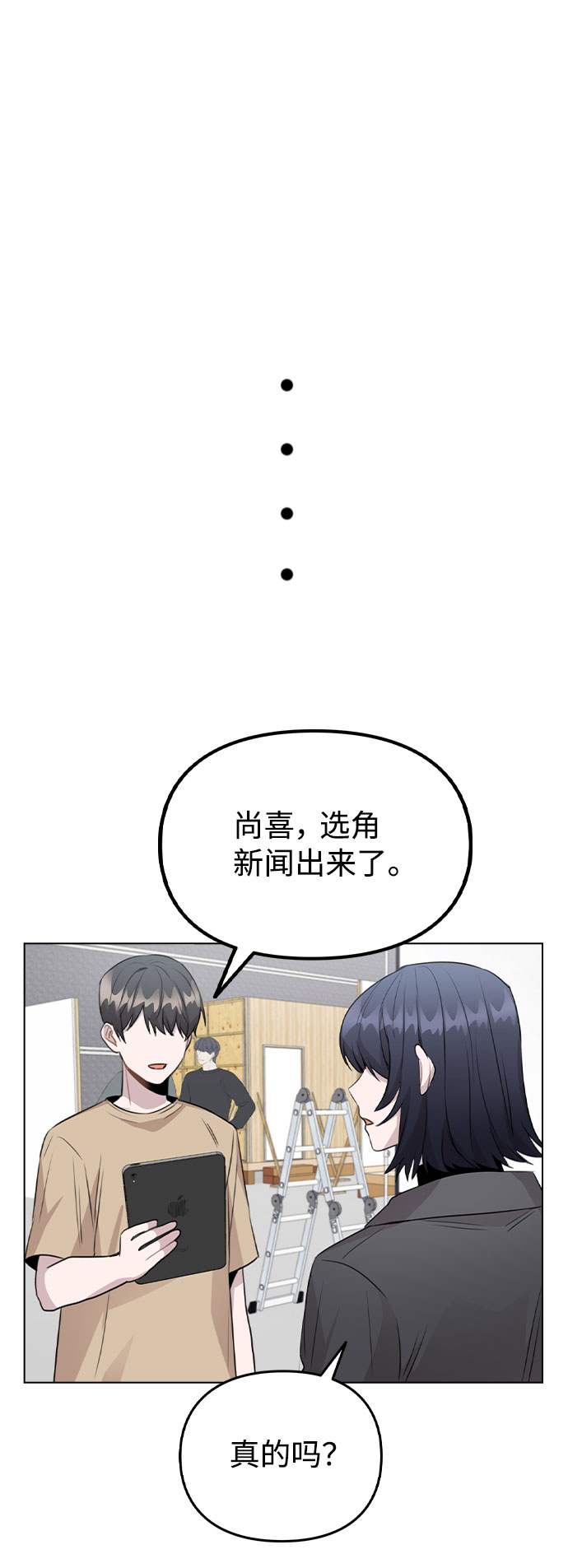 [第58话] 暧昧的气氛1