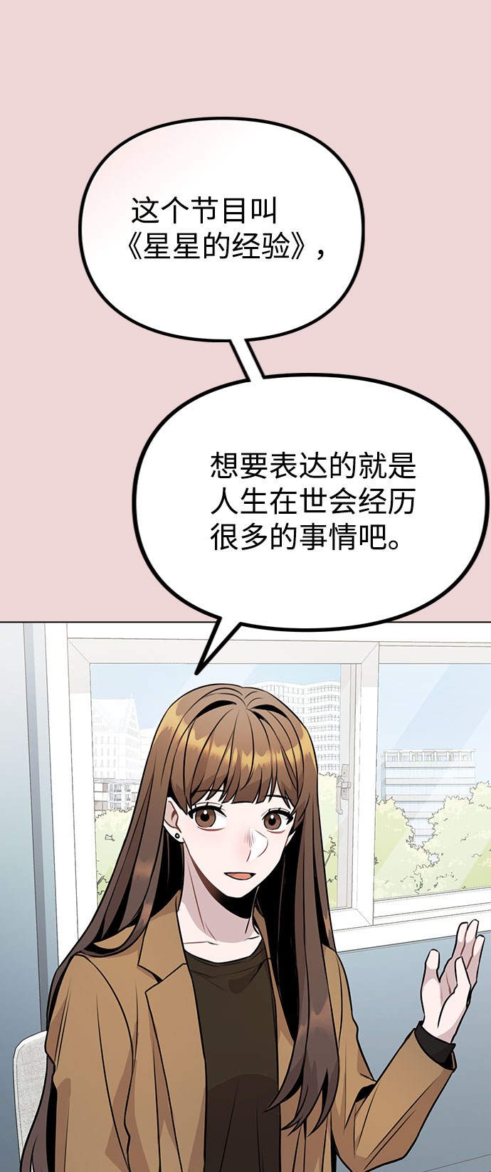 [第10话] 开始嫉妒的时机4