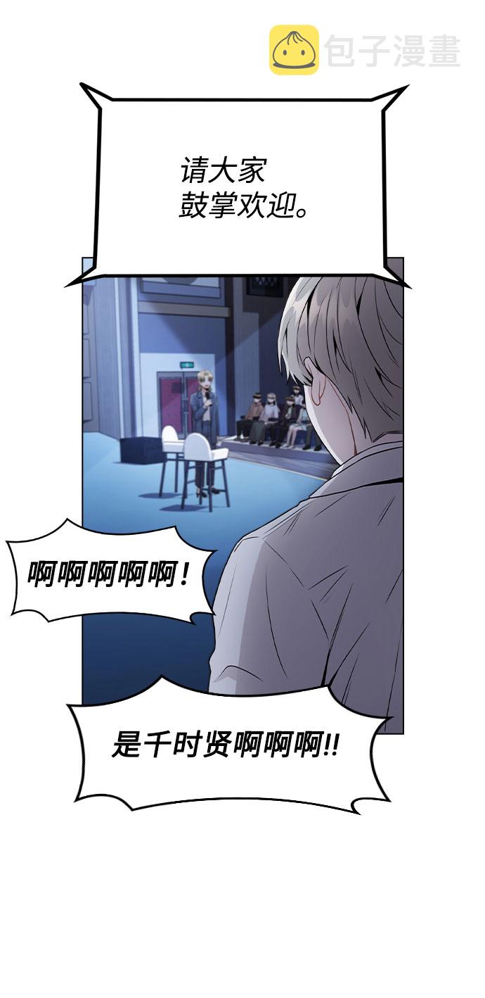 [第17话] 他第一次叫我的名字4