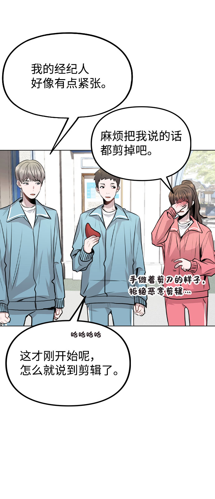 [第34话] 我一个经纪人还要上综艺…？3