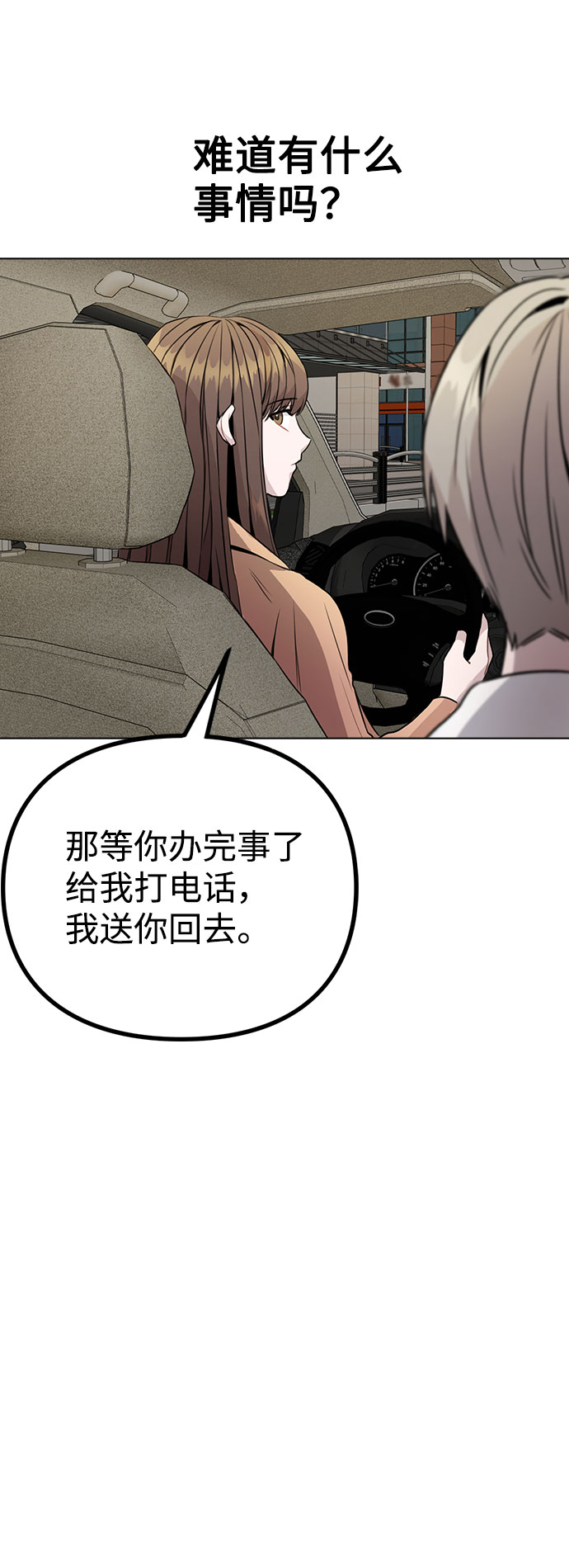 [第13话] 关于过去的事4