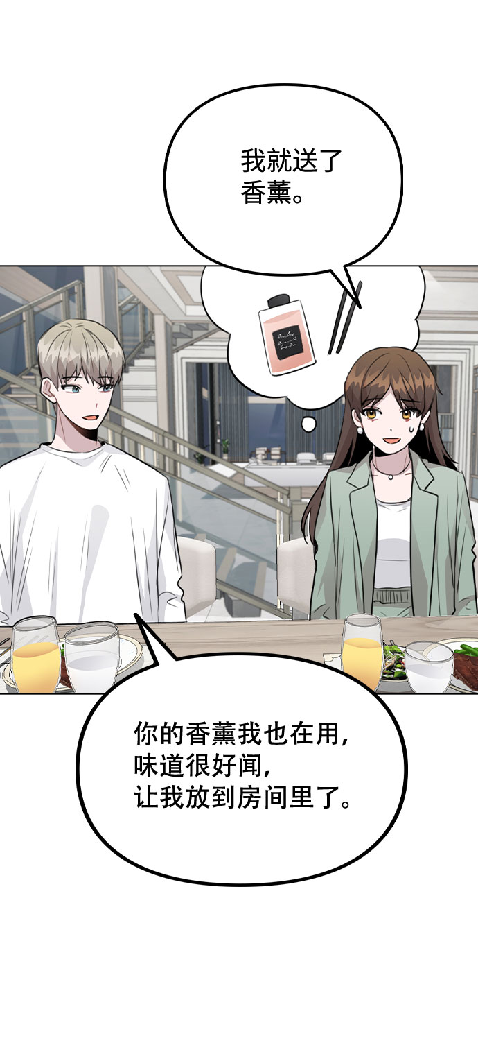 [第56话] 我也自己出去住？0