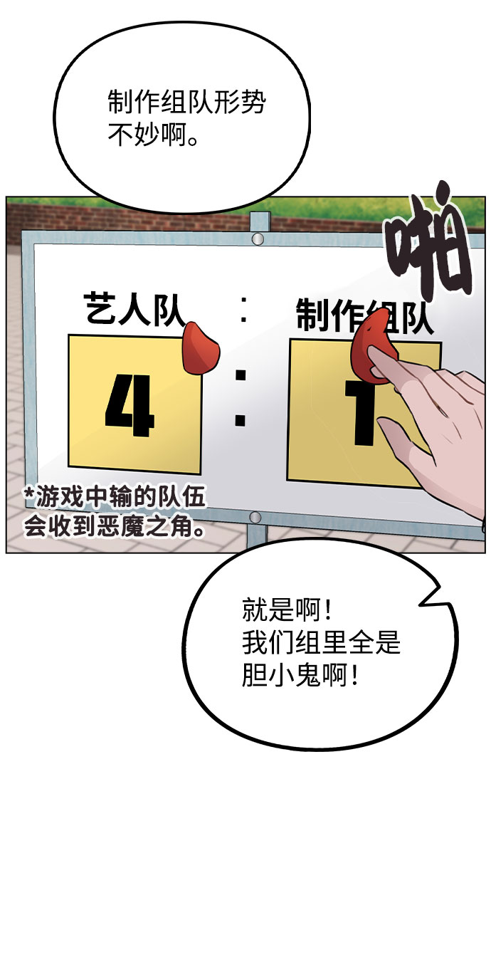 [第35话] 胆子还算大1