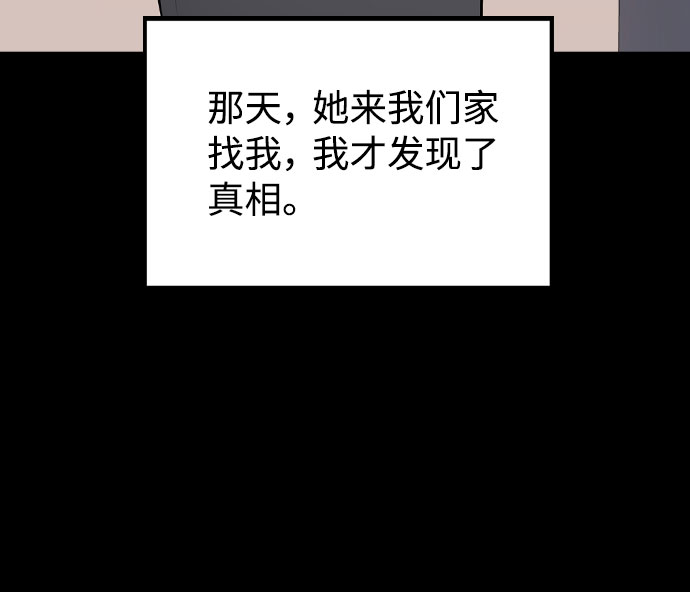 [第24话] 潘多拉的盒子1