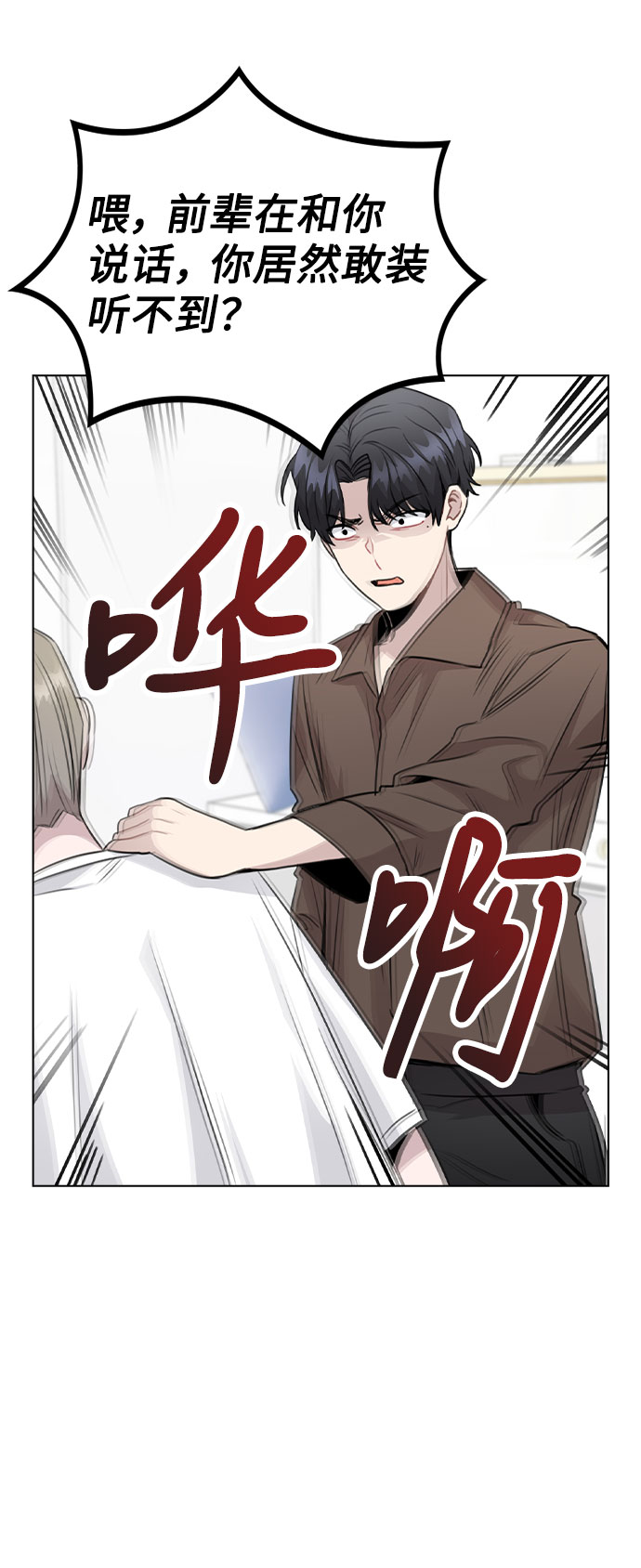 [第59话] 让人担心未来的组合2