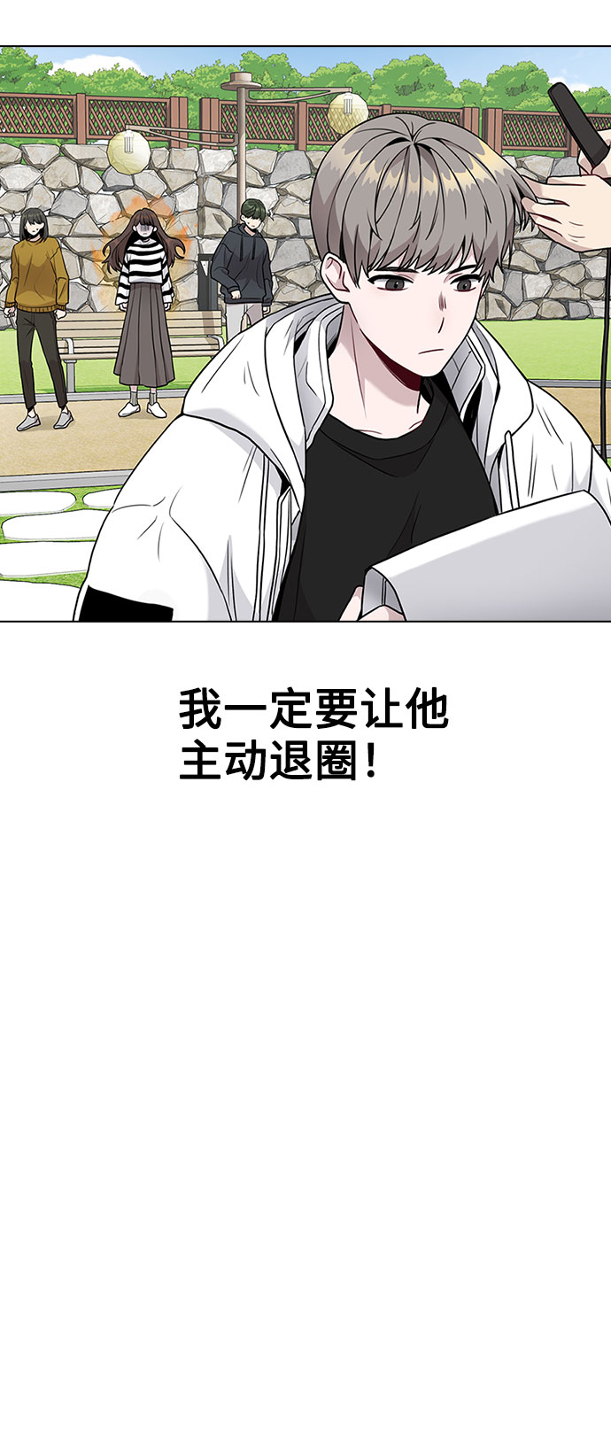 [第3话] 适可而止吧？1