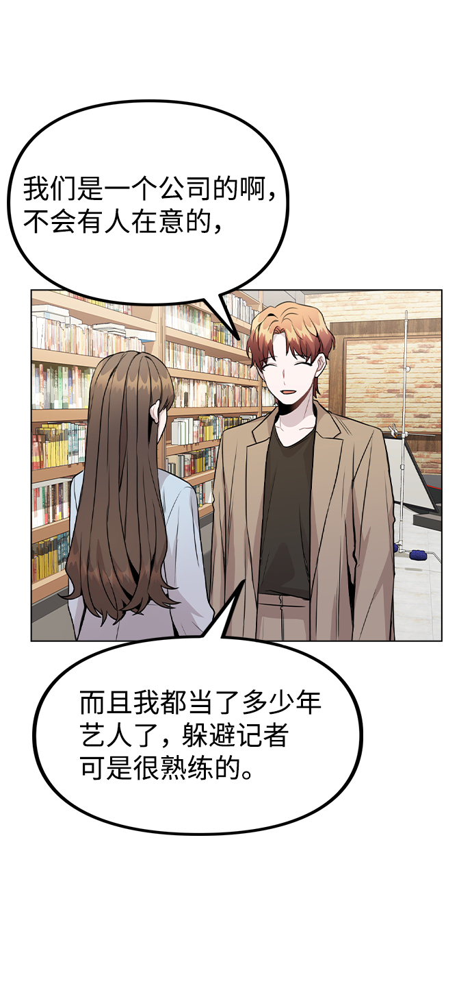 [第23话] 告白4