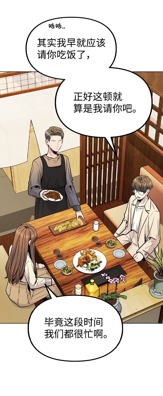 [第19话] 事件爆发2