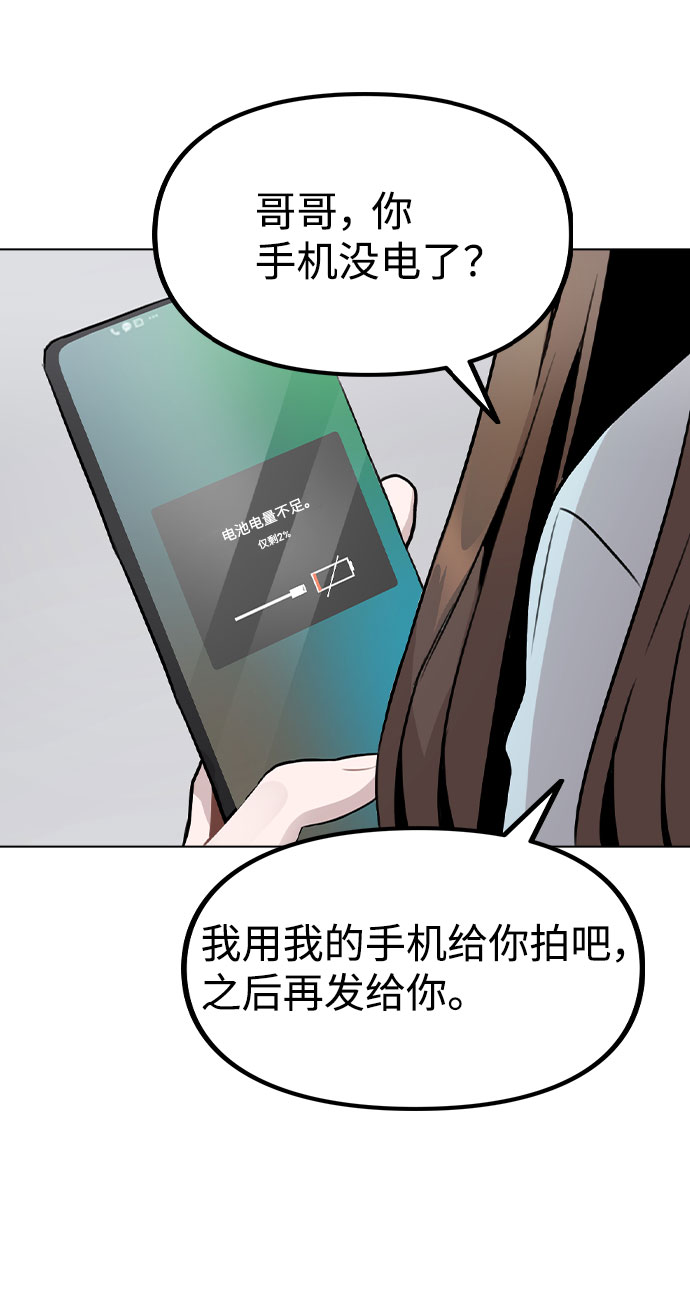 [第19话] 事件爆发3