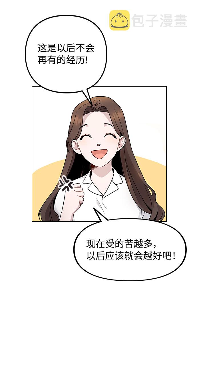 [第1话] 今后请多关照1