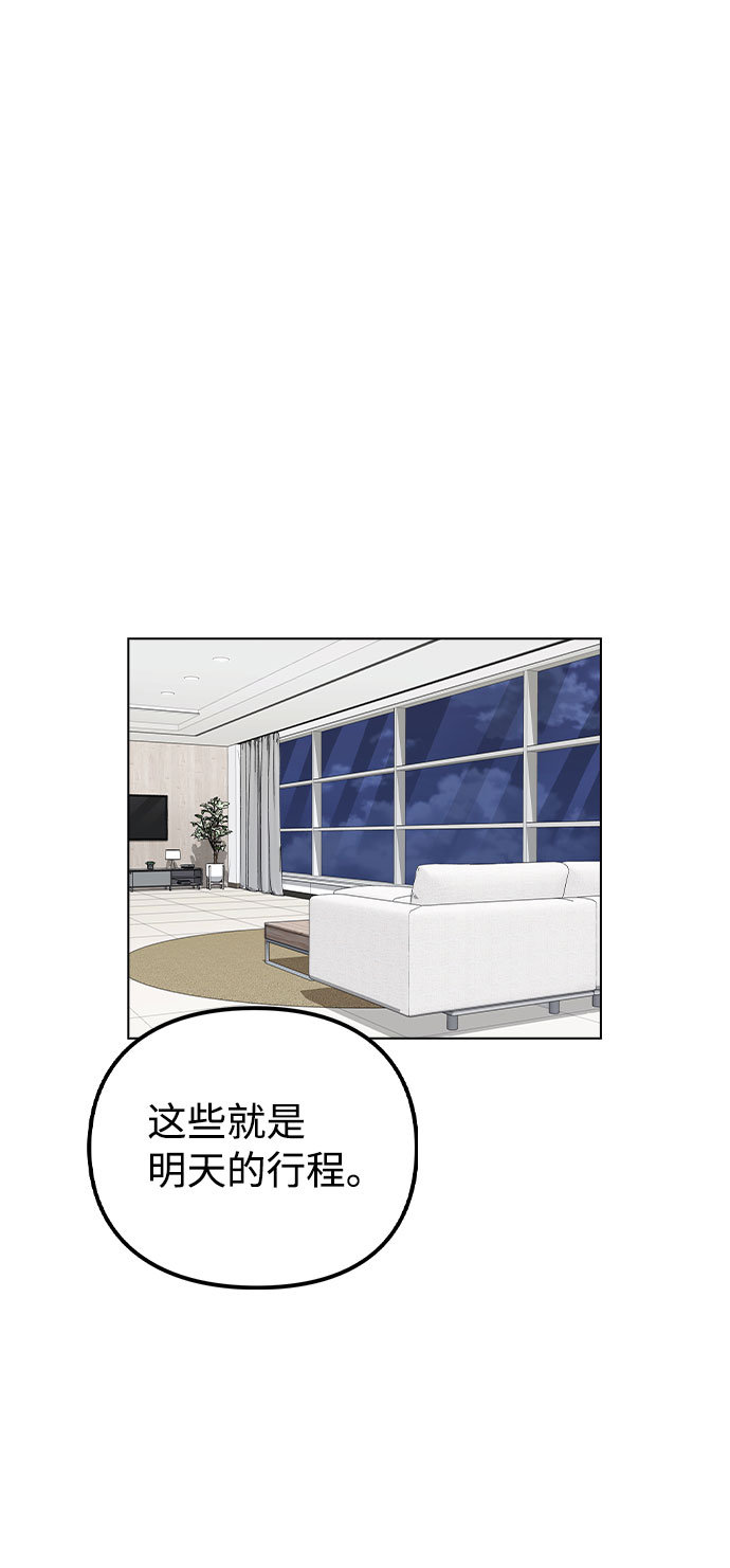 [第21话] 他们是怎么知道的？4