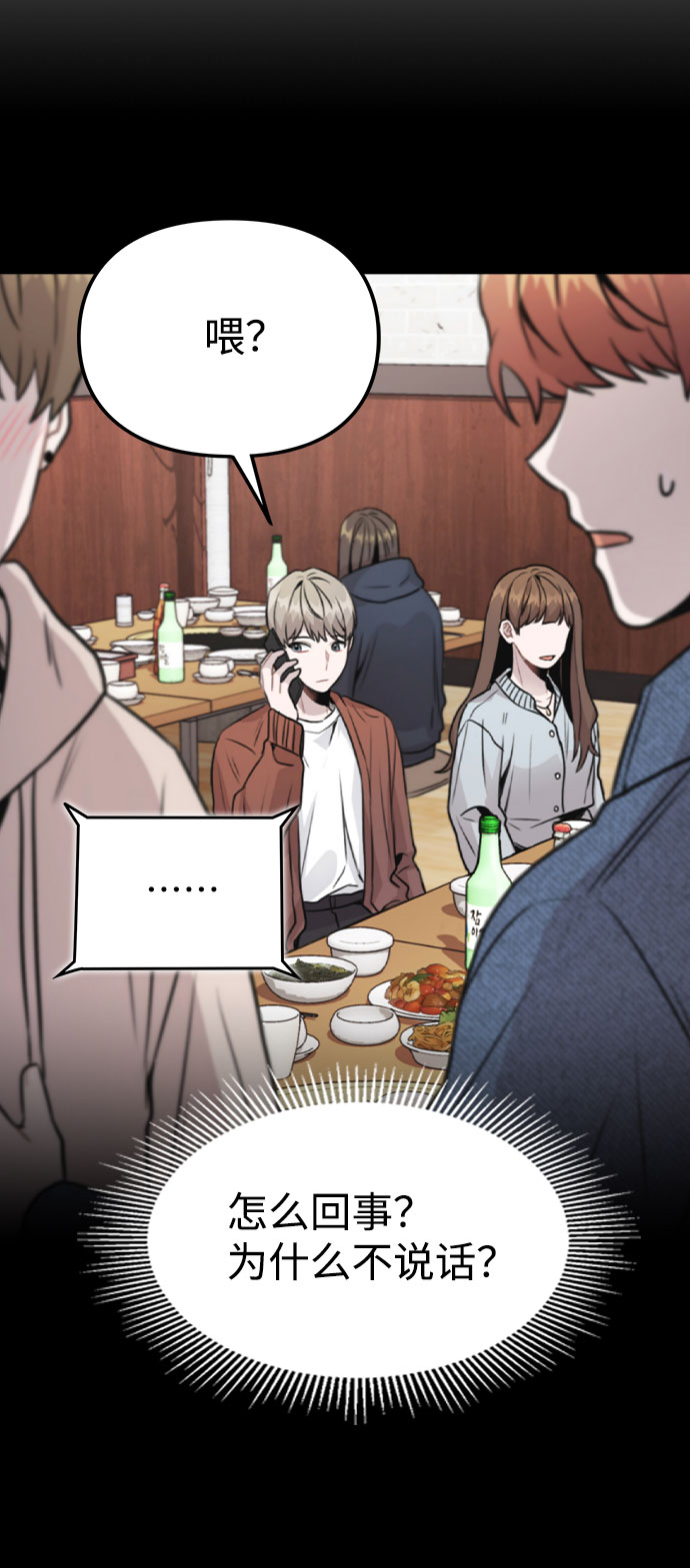 [第21话] 他们是怎么知道的？4