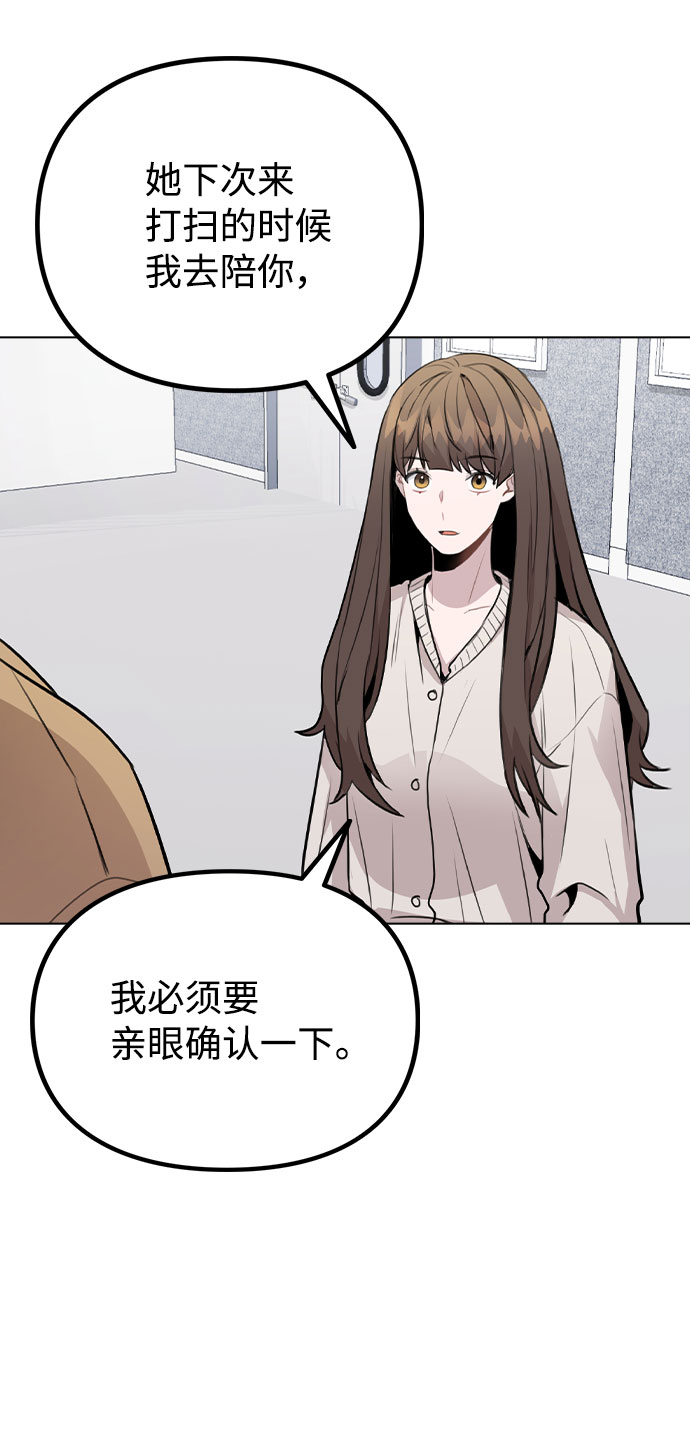 [第40话] 噩梦3