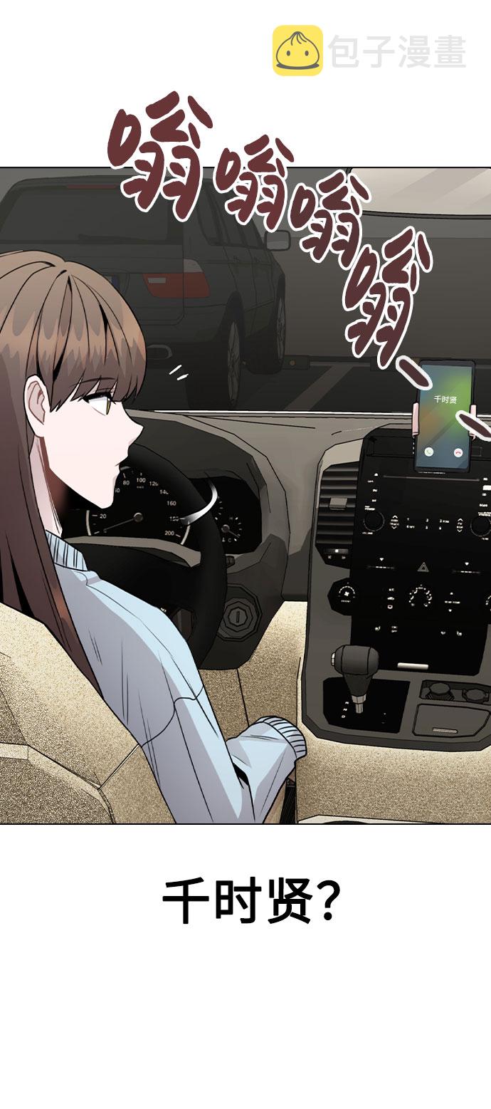 [第21话] 他们是怎么知道的？1