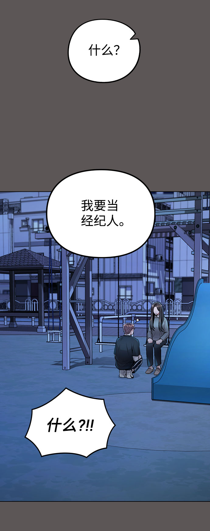 [第8话] 这样绝对不可以4