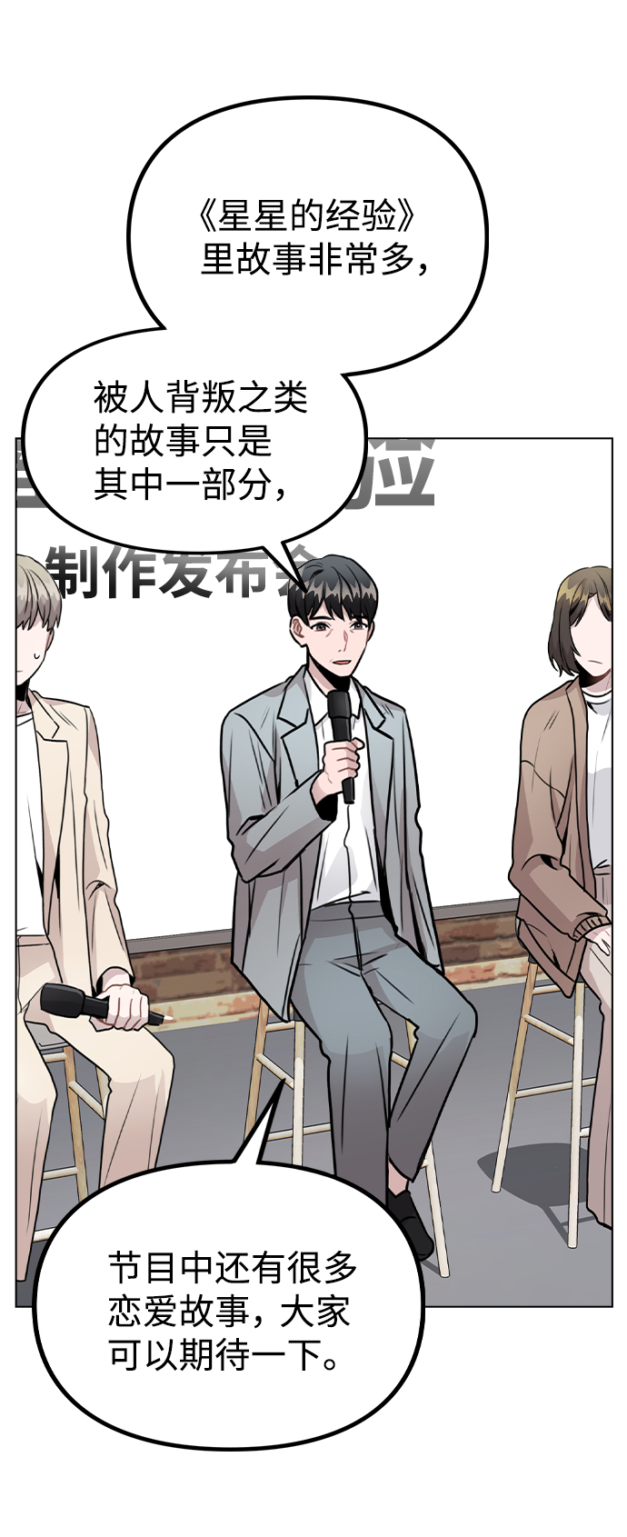 [第22话] 星星的经验3