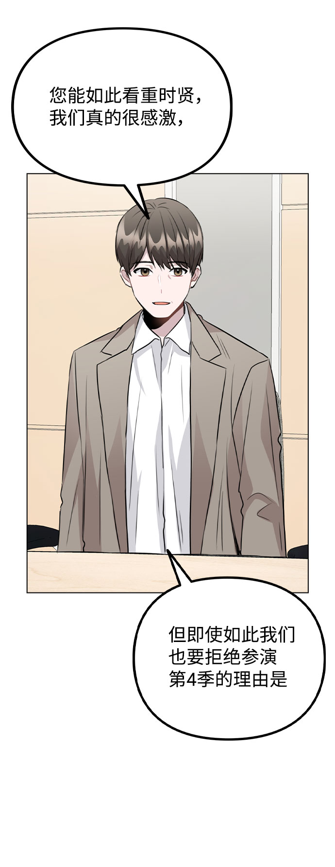 [第53话] 地位颠倒的甲方乙方3