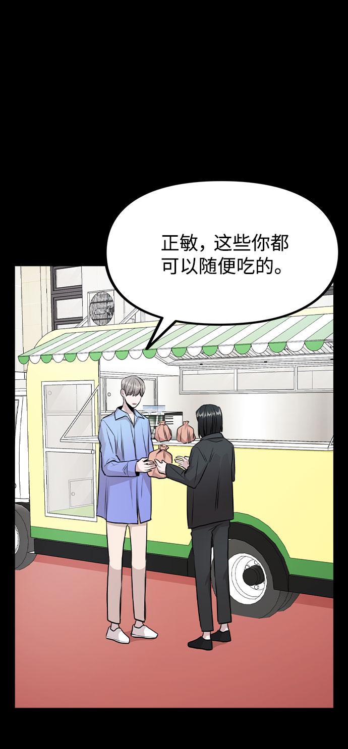 [第45话] 罪行的始末2