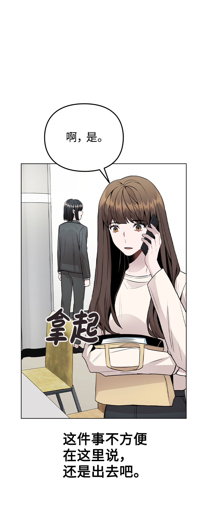 [第28话] 笔记本的真相2