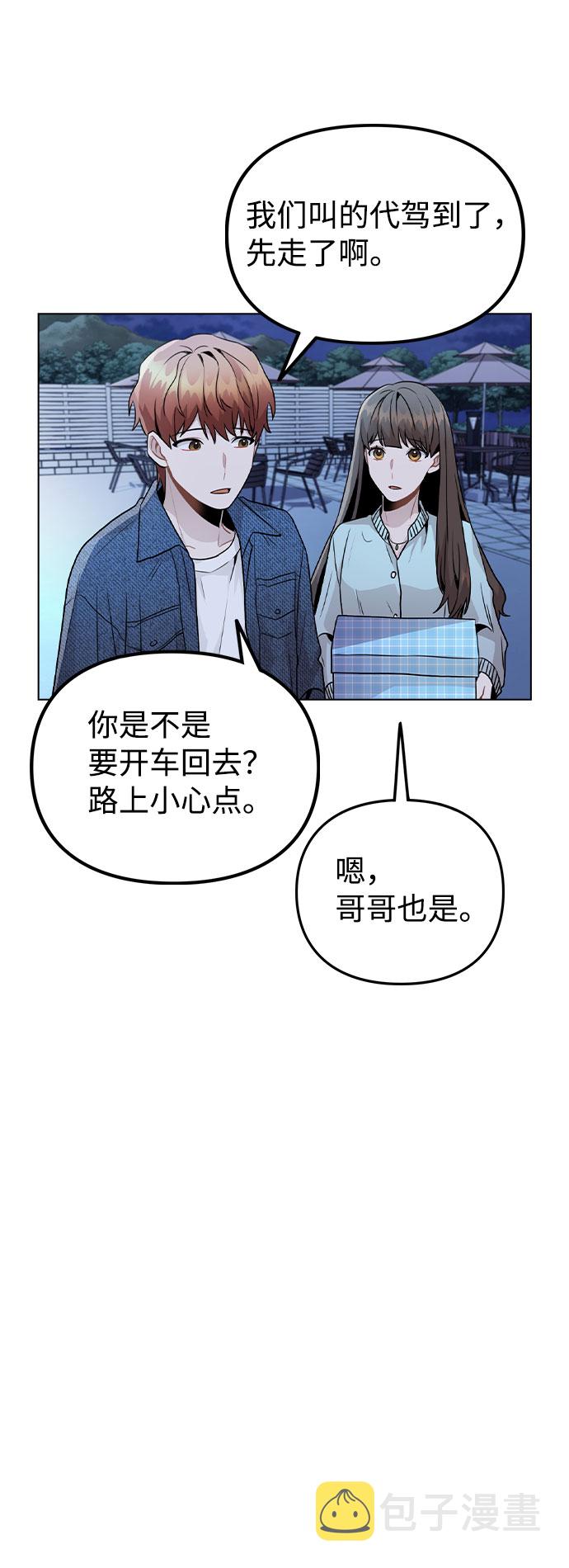 [第21话] 他们是怎么知道的？3