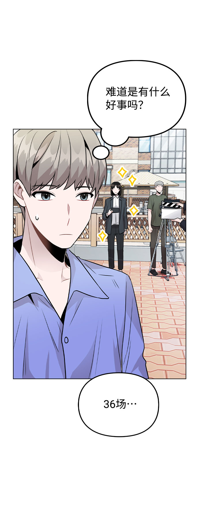[第30话] 接触2