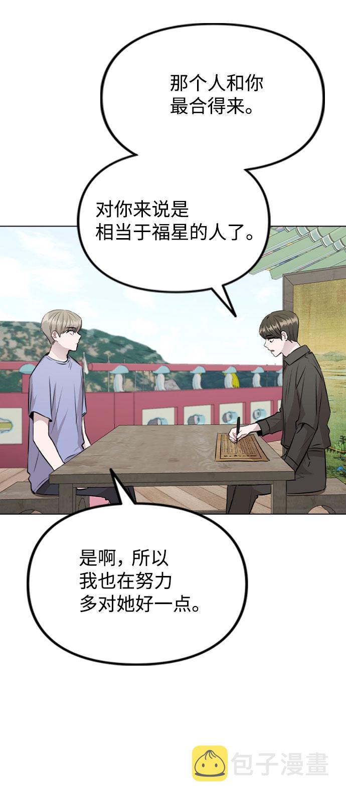 [第55话] 打算放松心态4