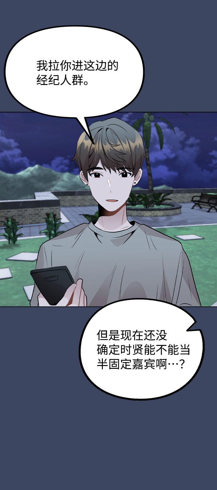 [第37话] 暴风雨来临的前夕(2)2