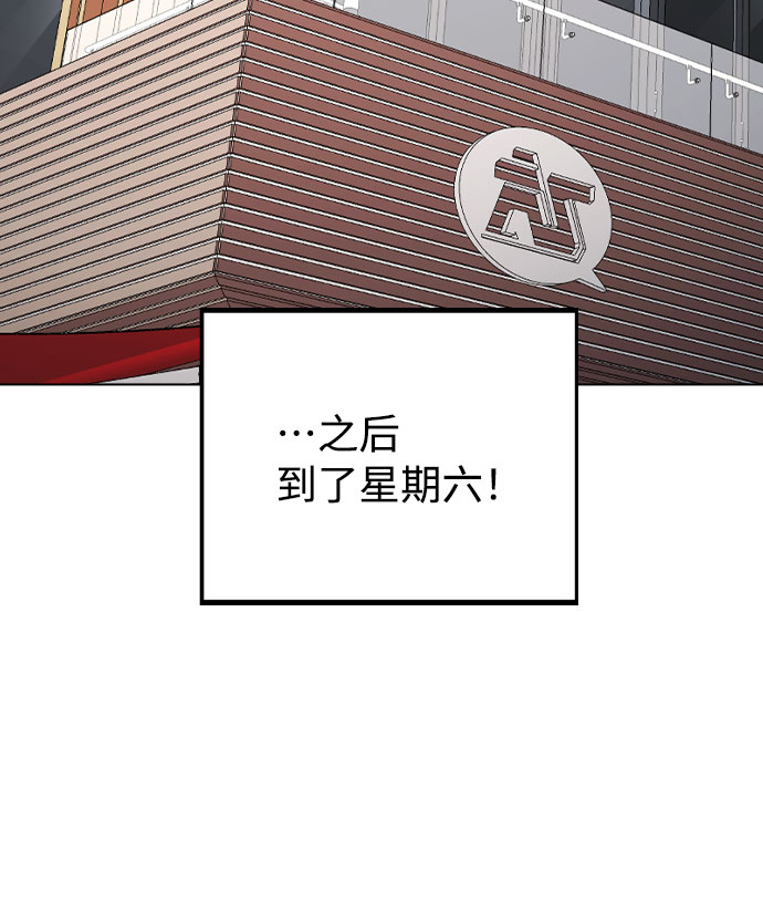 [第55话] 打算放松心态3