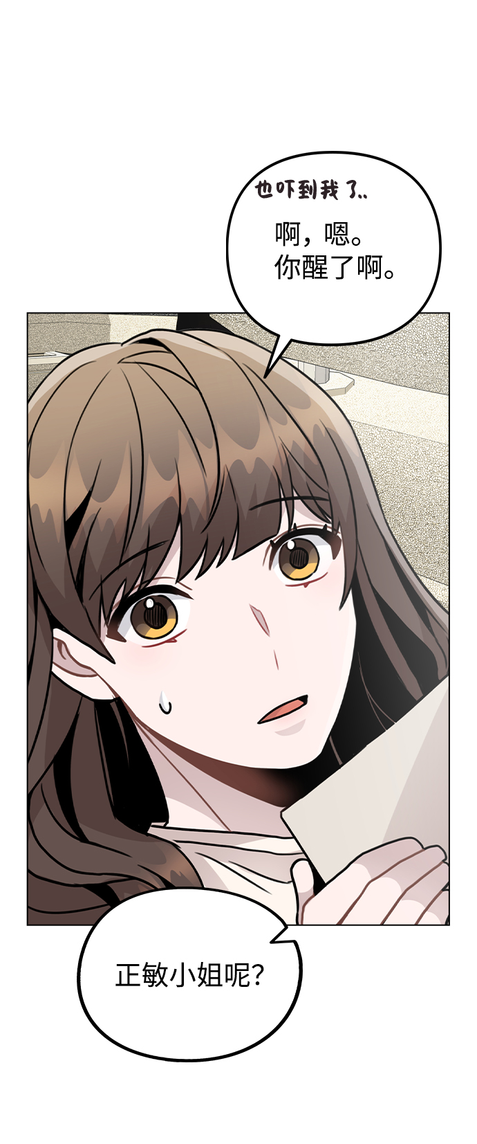 [第26话] 新经纪人2