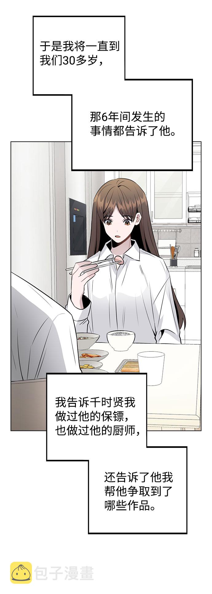 [第53话] 地位颠倒的甲方乙方2